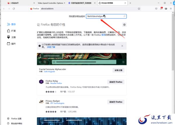 火狐浏览器翻译插件使用方法_在火狐浏览器上缓存视频步骤