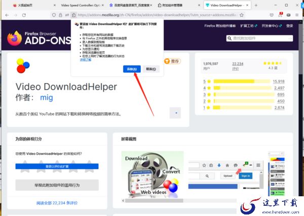 火狐浏览器翻译插件使用方法_在火狐浏览器上缓存视频步骤