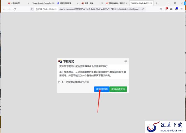 火狐浏览器翻译插件使用方法_在火狐浏览器上缓存视频步骤