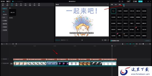 剪映专业版调节视频饱和度的方法_如何调整视频文本阅读速度