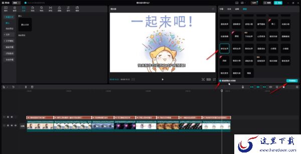 剪映专业版调节视频饱和度的方法_如何调整视频文本阅读速度