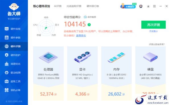 鲁大师测试显卡时花屏是咋回事_鲁大师显卡跑分花屏因素分析