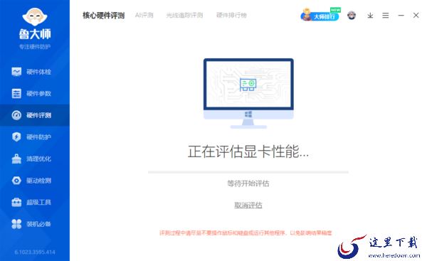鲁大师测试显卡时花屏是咋回事_鲁大师显卡跑分花屏因素分析