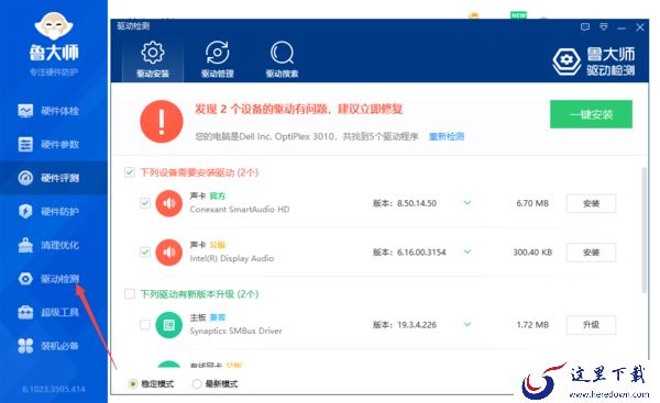 鲁大师测试显卡时花屏是咋回事_鲁大师显卡跑分花屏因素分析