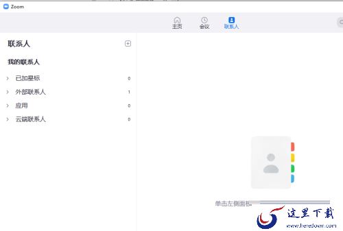 Zoom视频会议如何自动渲染视频_Zoom会议的视频自动渲染方法
