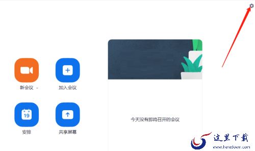 Zoom开会如何隐藏不开摄像头的人_Zoom如何调整聊天窗口尺寸