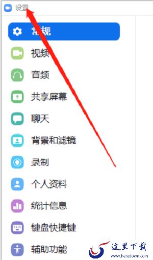 Zoom开会如何隐藏不开摄像头的人_Zoom如何调整聊天窗口尺寸