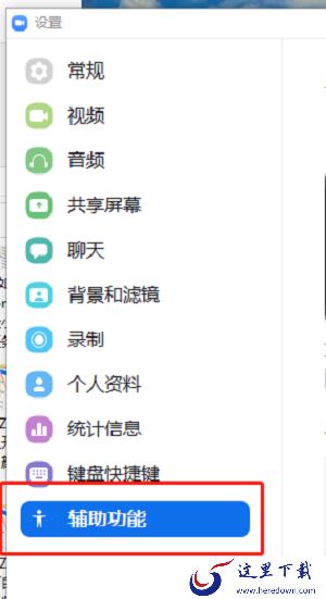 Zoom开会如何隐藏不开摄像头的人_Zoom如何调整聊天窗口尺寸