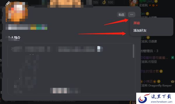 怎么在KOOK开黑啦里添加好友_在服务器中能添加好友吗