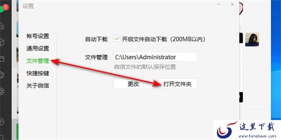 微信电脑版保存的资料在哪个文件夹_Windows系统如何同时登录多个微信号