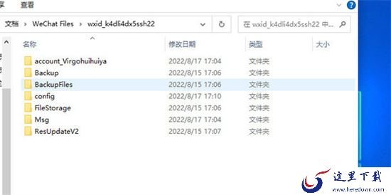 微信电脑版保存的资料在哪个文件夹_Windows系统如何同时登录多个微信号