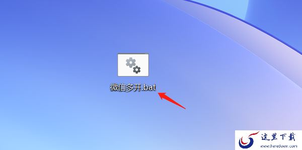 微信电脑版保存的资料在哪个文件夹_Windows系统如何同时登录多个微信号