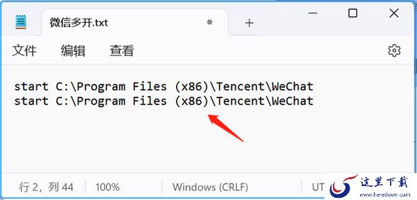 微信电脑版保存的资料在哪个文件夹_Windows系统如何同时登录多个微信号