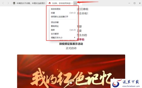 微信电脑版新增锁定功能如何使用_锁定功能只能通过手机微信解锁