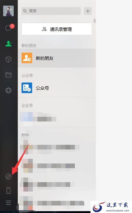 微信电脑版如何将小程序固定在桌面上_取消微信电脑版自动登录方法