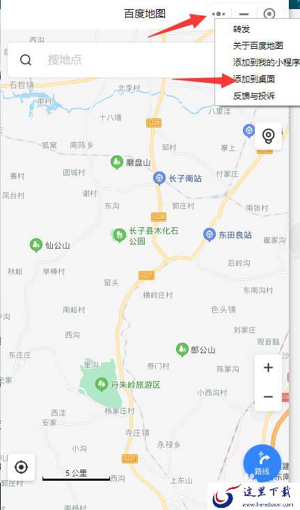 微信电脑版如何将小程序固定在桌面上_取消微信电脑版自动登录方法