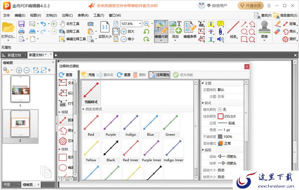 金舟PDF编辑器怎么测量图片面积_如何使用测量工具