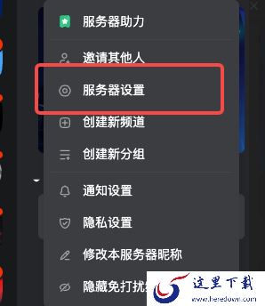 KOOK中的服务器怎么删除或转让_服务器删除转让方法说明