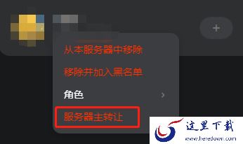 KOOK中的服务器怎么删除或转让_服务器删除转让方法说明