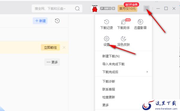 如何取消迅雷接管浏览器下载文件_浏览器内取消默认使用迅雷下载