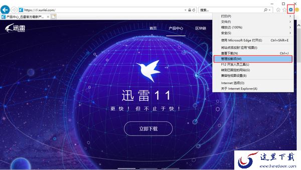 如何取消迅雷接管浏览器下载文件_浏览器内取消默认使用迅雷下载