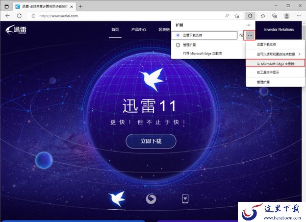 如何取消迅雷接管浏览器下载文件_浏览器内取消默认使用迅雷下载