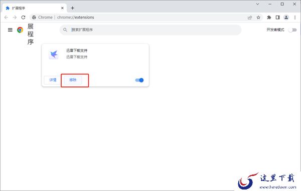 如何取消迅雷接管浏览器下载文件_浏览器内取消默认使用迅雷下载