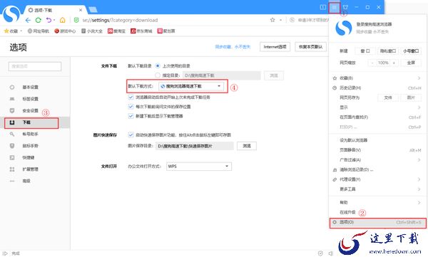 如何取消迅雷接管浏览器下载文件_浏览器内取消默认使用迅雷下载