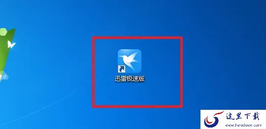 迅雷电脑版怎么将文件上传到云盘_迅雷极速版修改下载模式的步骤