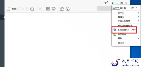 迅雷电脑版怎么将文件上传到云盘_迅雷极速版修改下载模式的步骤