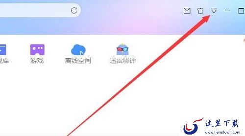如何有效提高迅雷下载速度_解决迅雷下载速度慢的7大技巧分享