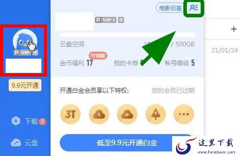 如何有效提高迅雷下载速度_解决迅雷下载速度慢的7大技巧分享