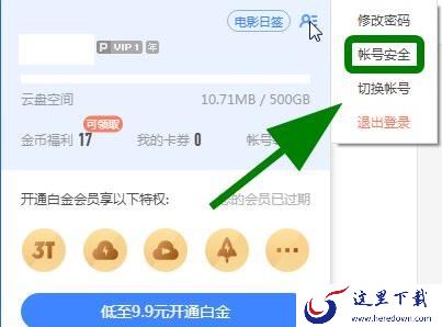 如何有效提高迅雷下载速度_解决迅雷下载速度慢的7大技巧分享