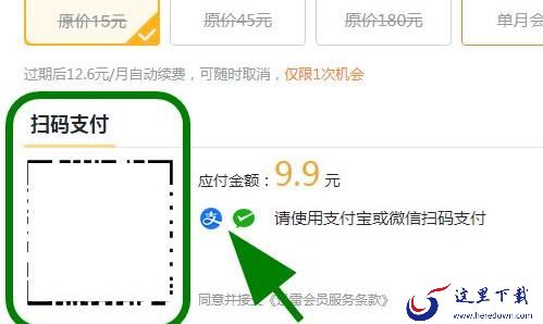 如何有效提高迅雷下载速度_解决迅雷下载速度慢的7大技巧分享