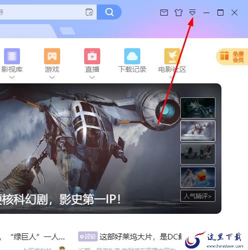 如何有效提高迅雷下载速度_解决迅雷下载速度慢的7大技巧分享