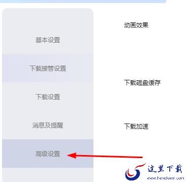 如何有效提高迅雷下载速度_解决迅雷下载速度慢的7大技巧分享
