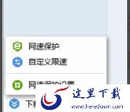 如何有效提高迅雷下载速度_解决迅雷下载速度慢的7大技巧分享