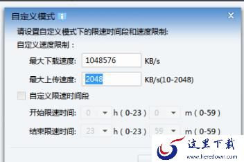 如何有效提高迅雷下载速度_解决迅雷下载速度慢的7大技巧分享