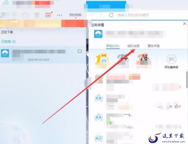 如何有效提高迅雷下载速度_解决迅雷下载速度慢的7大技巧分享