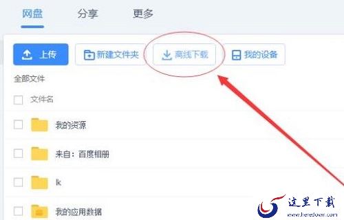 如何有效提高迅雷下载速度_解决迅雷下载速度慢的7大技巧分享
