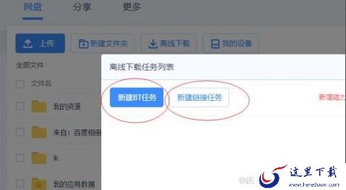 如何有效提高迅雷下载速度_解决迅雷下载速度慢的7大技巧分享