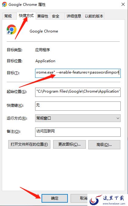 谷歌浏览器在哪里导入密码_怎么导出密码