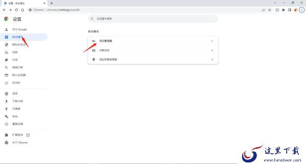 谷歌浏览器在哪里导入密码_怎么导出密码