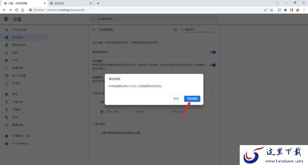 谷歌浏览器在哪里导入密码_怎么导出密码