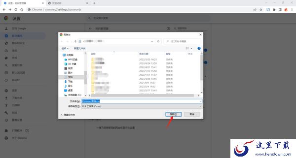 谷歌浏览器在哪里导入密码_怎么导出密码