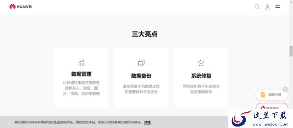 适合华为设备使用的手机管理助手_5款下载量高的手机助手工具