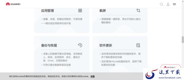 适合华为设备使用的手机管理助手_5款下载量高的手机助手工具