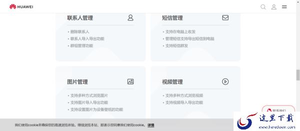 适合华为设备使用的手机管理助手_5款下载量高的手机助手工具