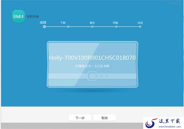 华为手机助手在电脑上刷机教程_华为手机助手PC版安装包如何自动清理