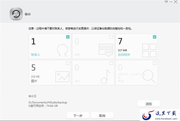 华为手机助手在电脑上刷机教程_华为手机助手PC版安装包如何自动清理